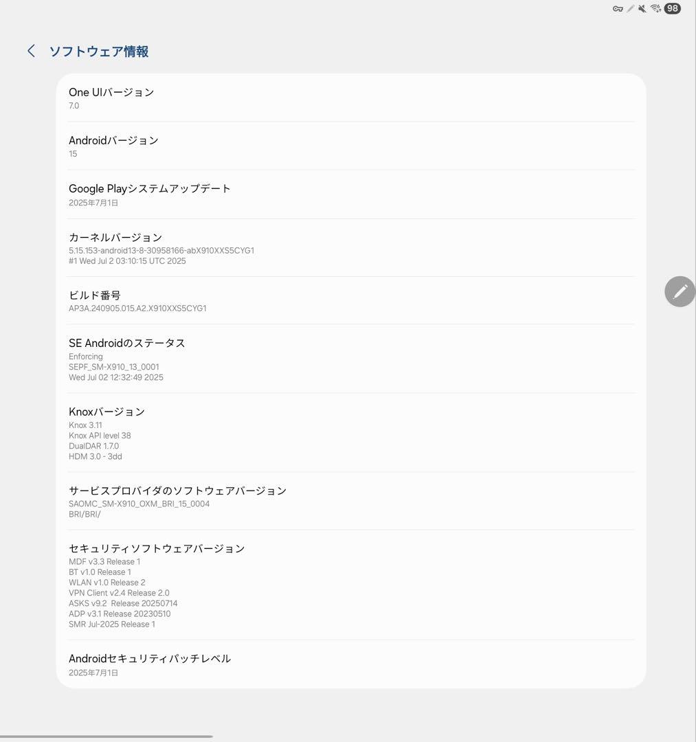 Samsung Galaxy Tab S9 Ultra キーボードカバー付き