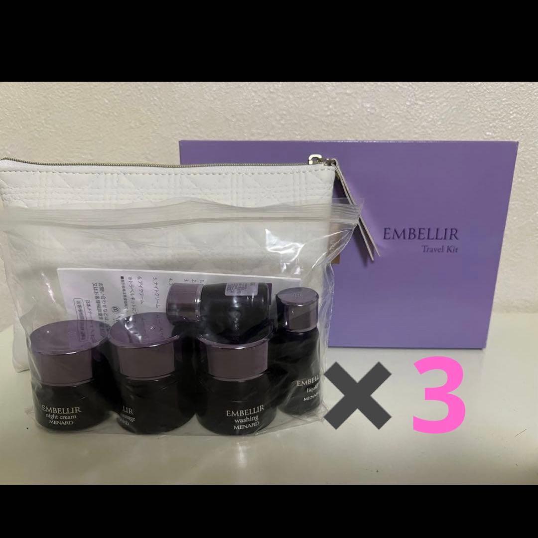 エンベリエトライアルセット