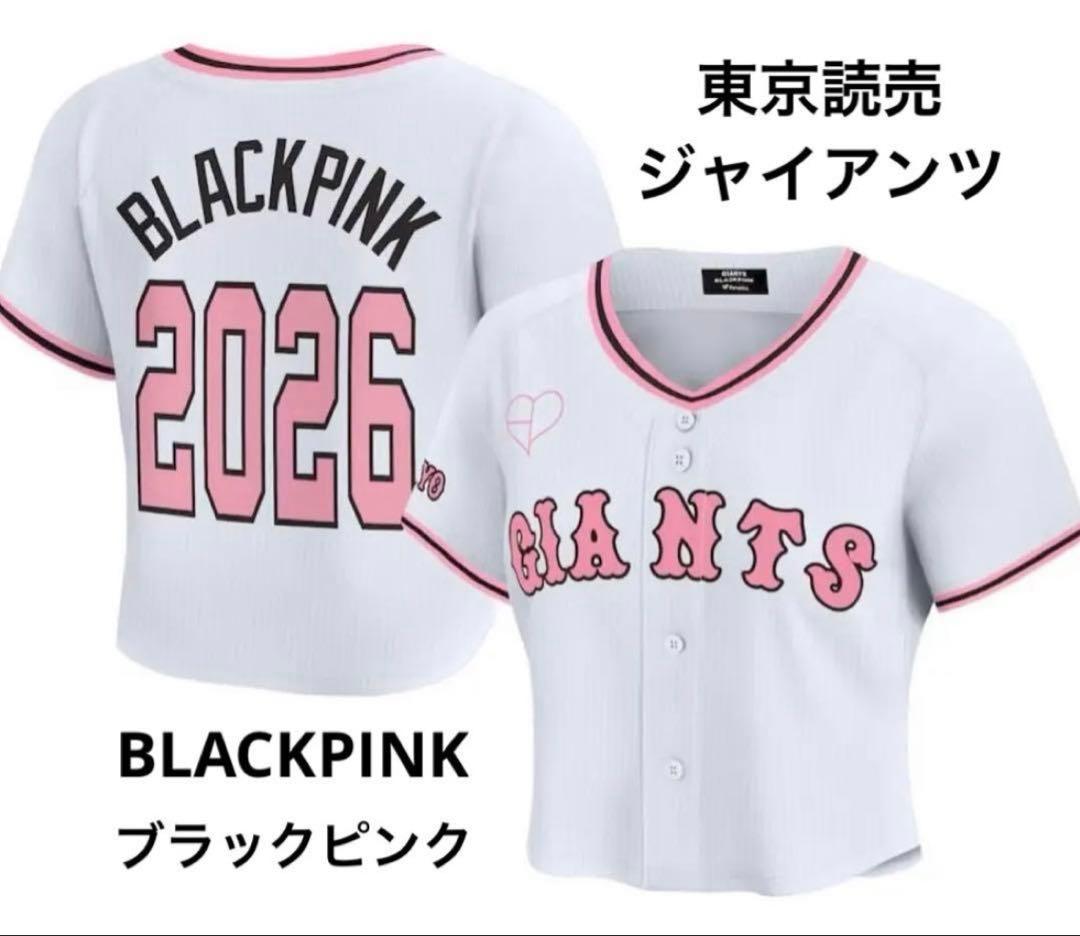 読売巨人ジャイアンツ BLACKPINK Jersey Cropped 本田真凜