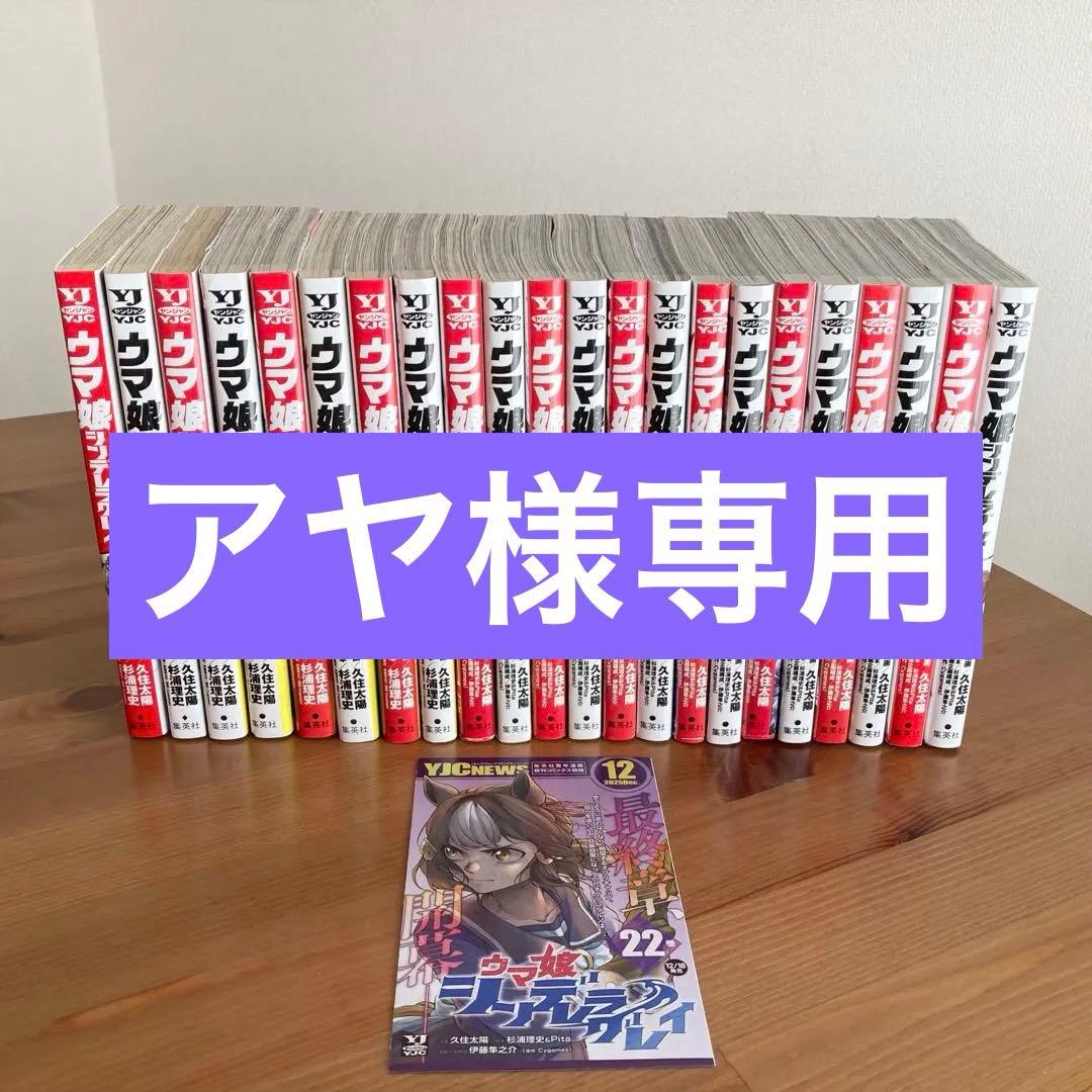 ウマ娘 シンデレラグレイ 全巻セット 1〜22巻