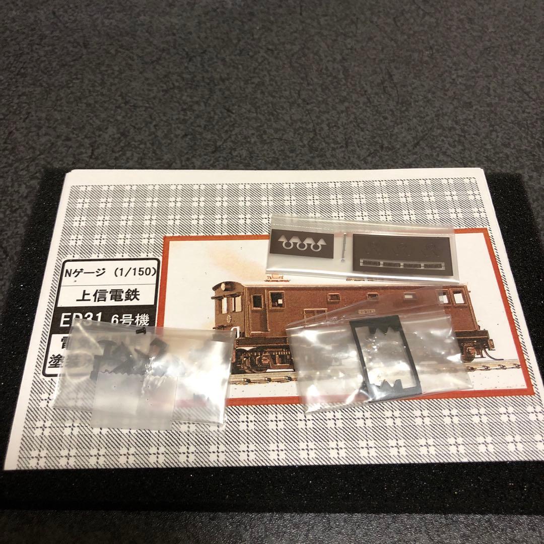 ワールド工芸 Nゲージ 上信電鉄 ED31 6号機 茶色塗装 塗装済完成品