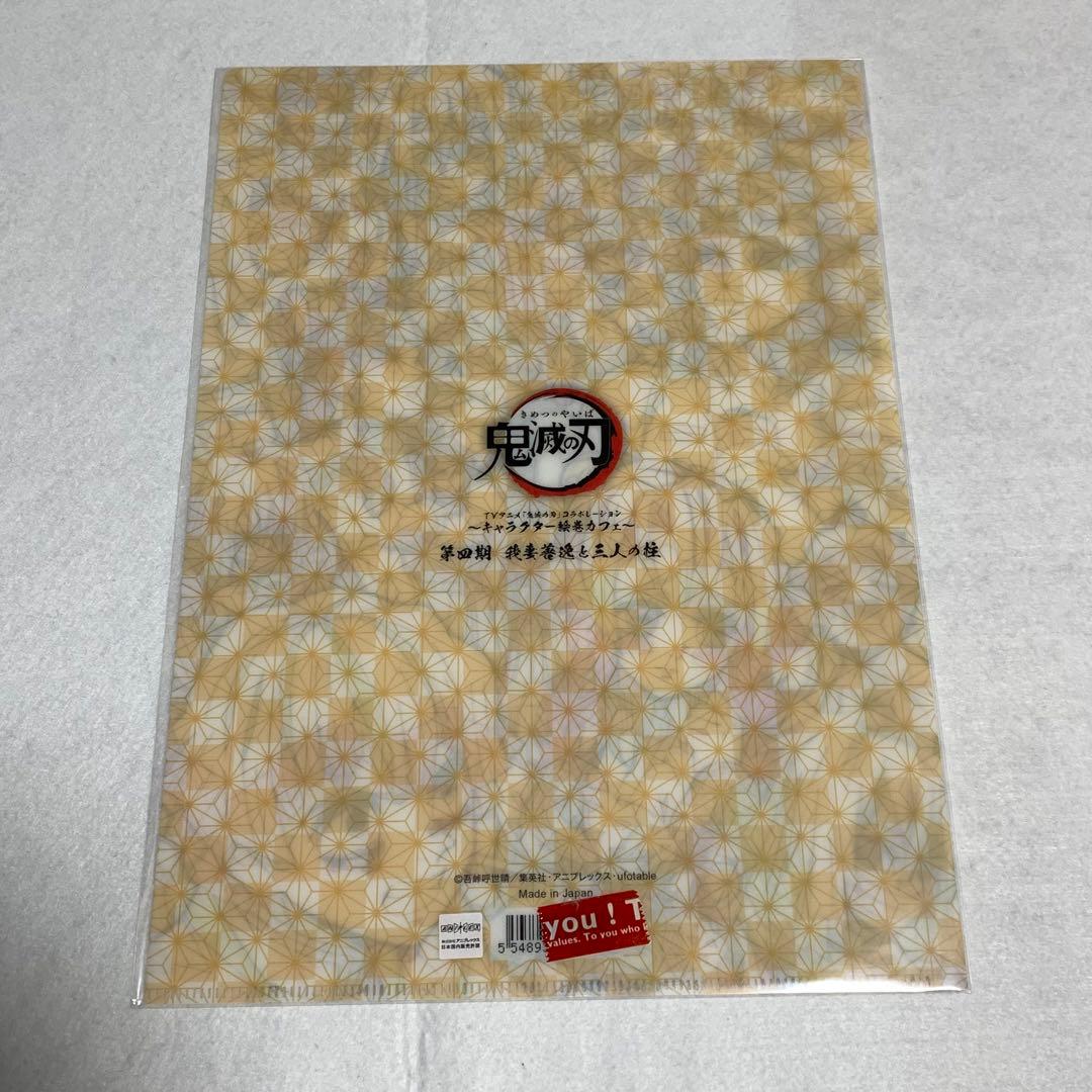 ✳︎ キャラクター絵巻カフェ 終ノ巻 我妻善逸と三人の柱 クリアファイル