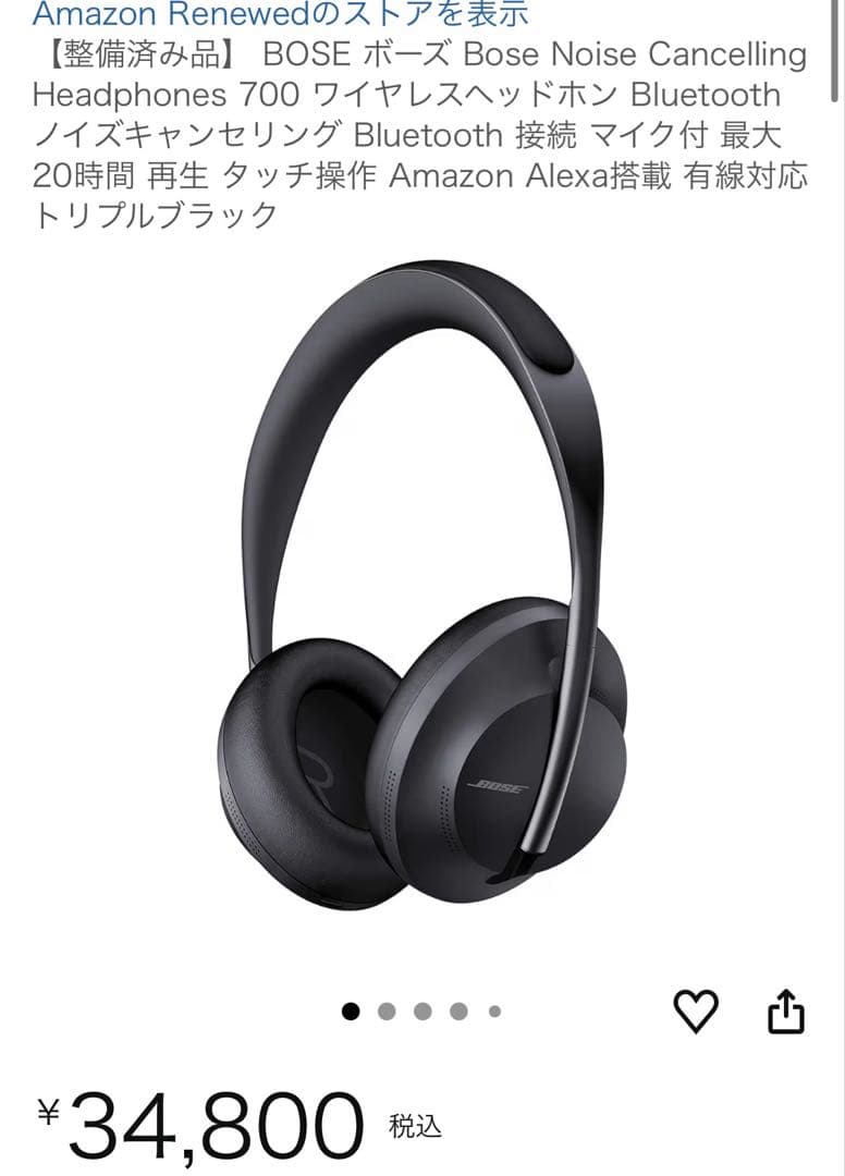 ヘッドホン BOSE Noise Cancelling Headphones 700