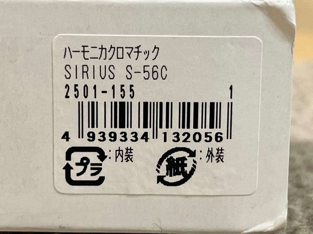 スズキ クロマチックハーモニカ シリウスシリーズ S-56C