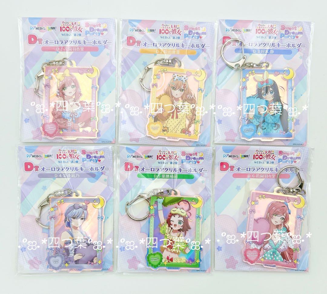 【匿名配送】君のことが大大大大大好きな100人の彼女 Webくじ ラスト 33点