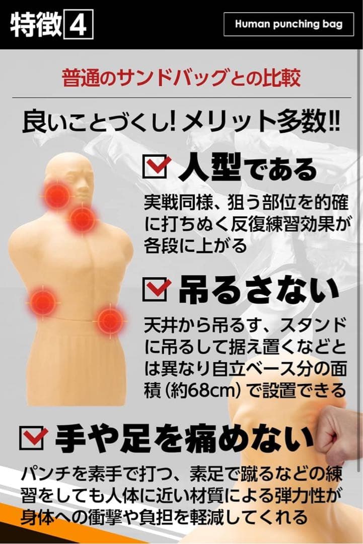 人型自立型サンドバッグ キック　ボクシング　トレーニング用　グローブ付