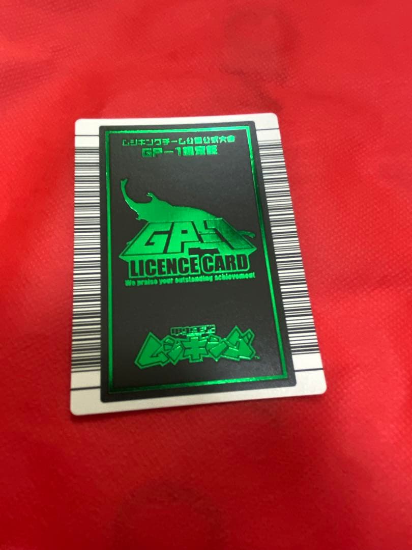 ムシキングのGP-1優勝カード