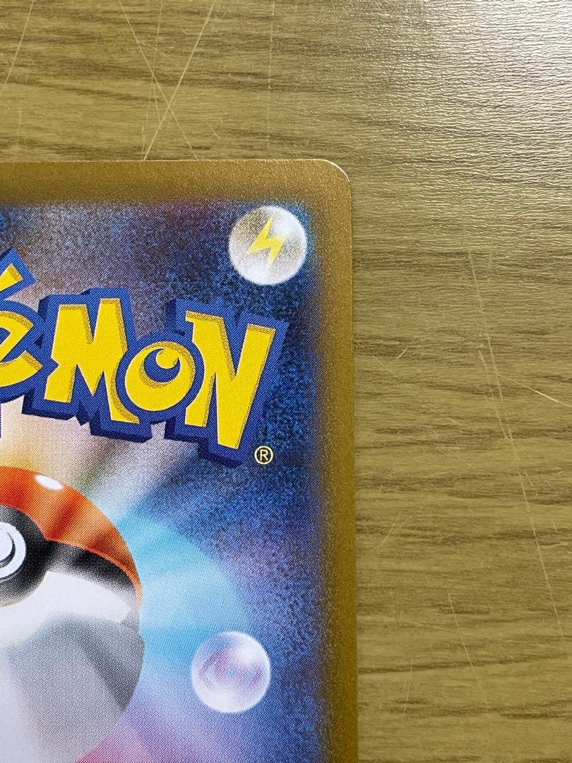 メガリザードンX ex 110/080 SAR ポケカ