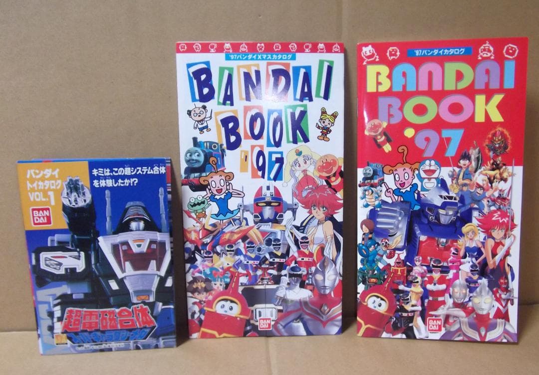 バンダイトイカタログ 19種 玩具 DX 戦隊 ウルトラマン 他 最終値下げ