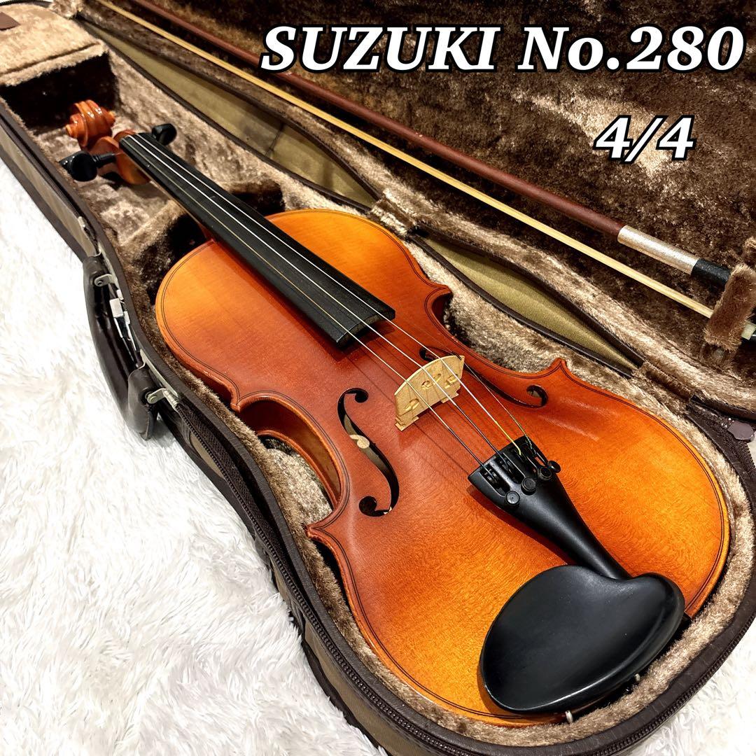 【大人気】SUZUKI No.280 4/4 バイオリン 弦楽器