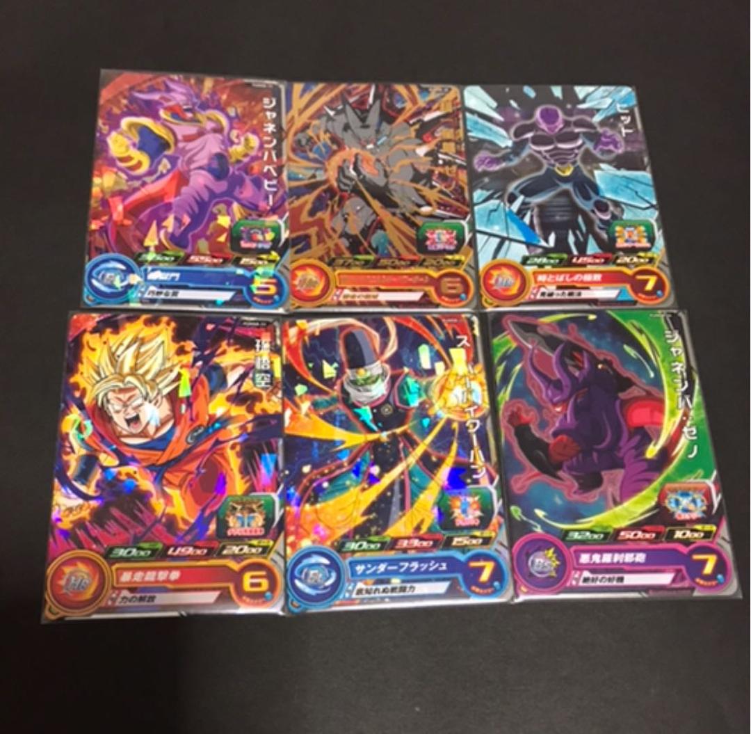 ビッグバンブースターパック2  全31枚フルコンプセット パラレル箔押し有