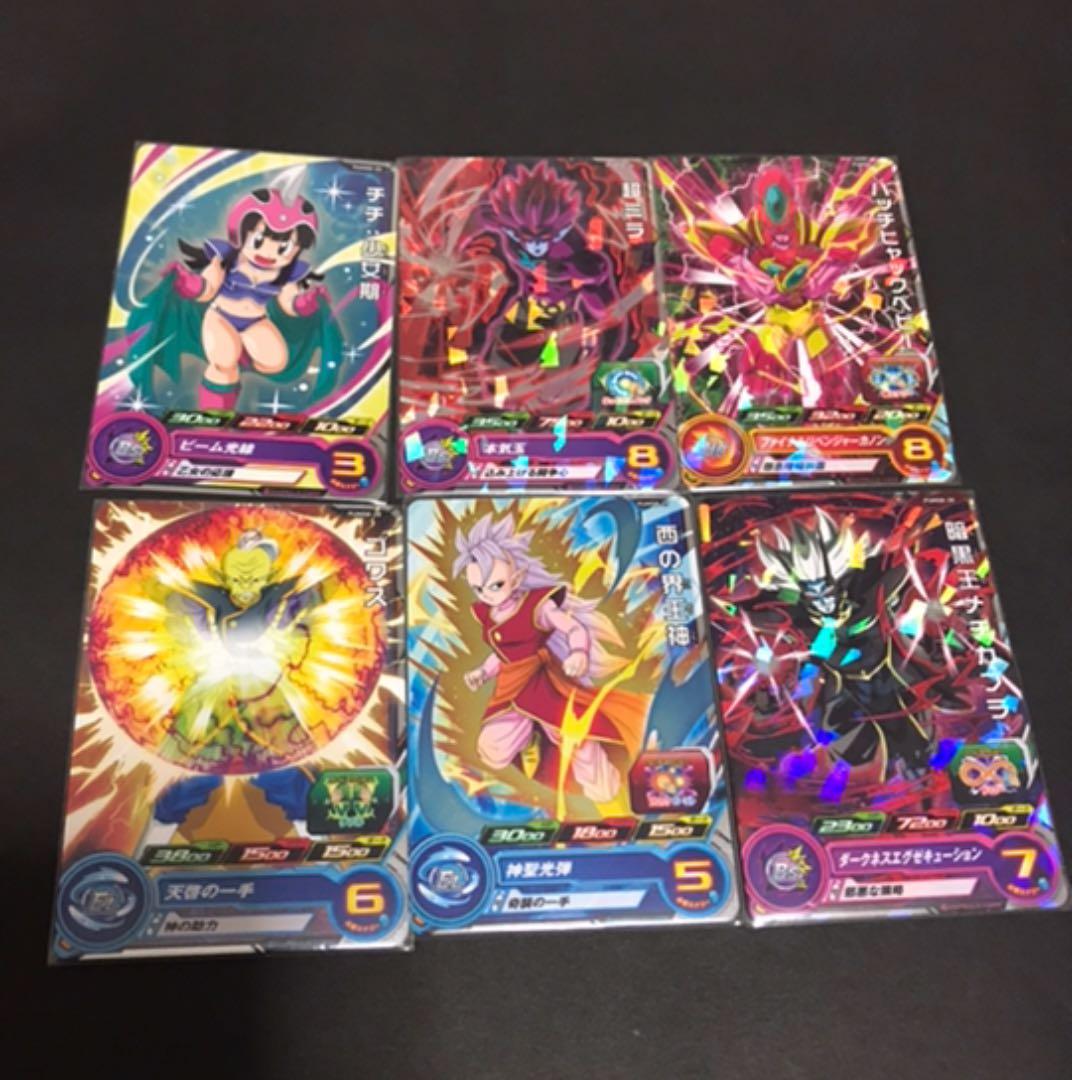 ビッグバンブースターパック2  全31枚フルコンプセット パラレル箔押し有