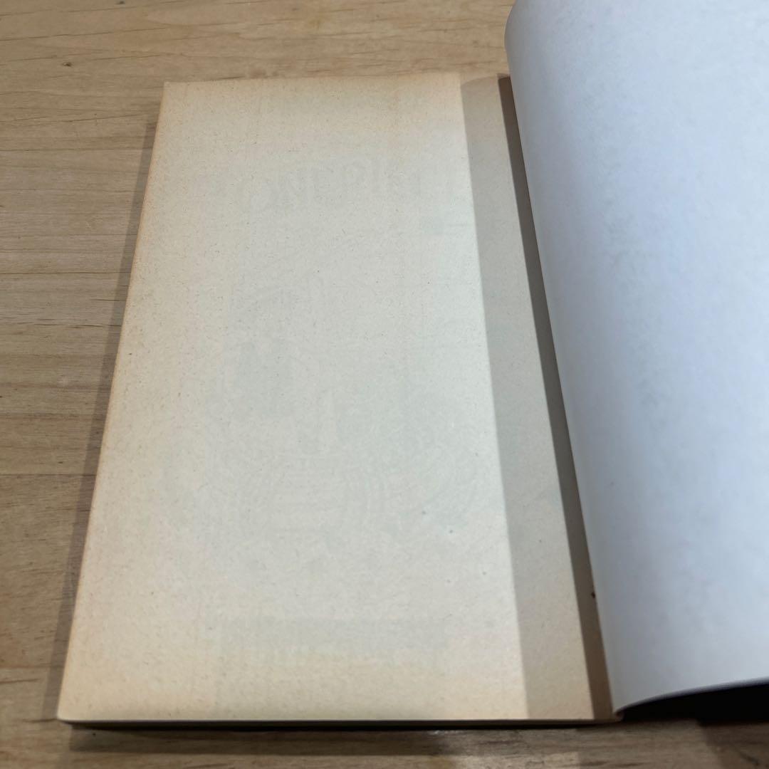 ONE PIECE 1巻　初版　1997年12月29日　第1刷発行