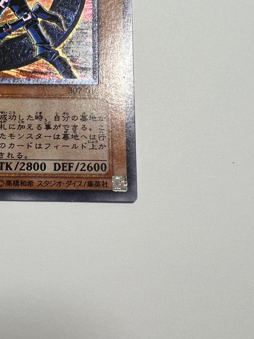 遊戯王　混沌の黒魔術師 307-010 レリーフ