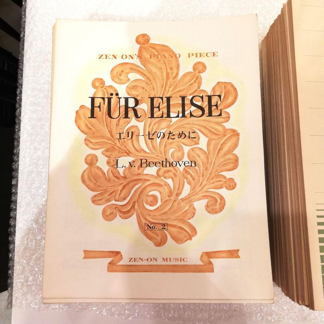 新春初売りセール◇R.schumann シューマン　ピアノ楽譜　おまとめ２９２冊