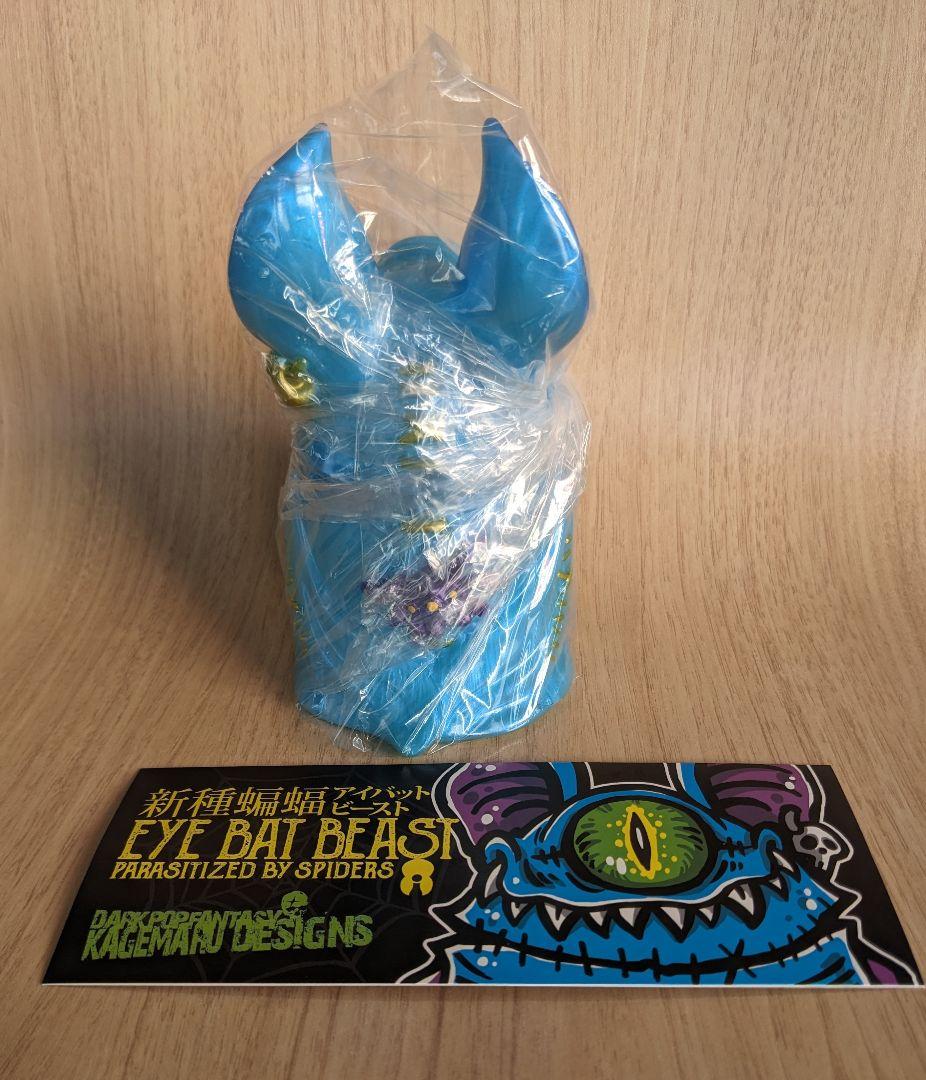 kagemaru designs アイビー パールブル　未開封 カゲマルデザイン