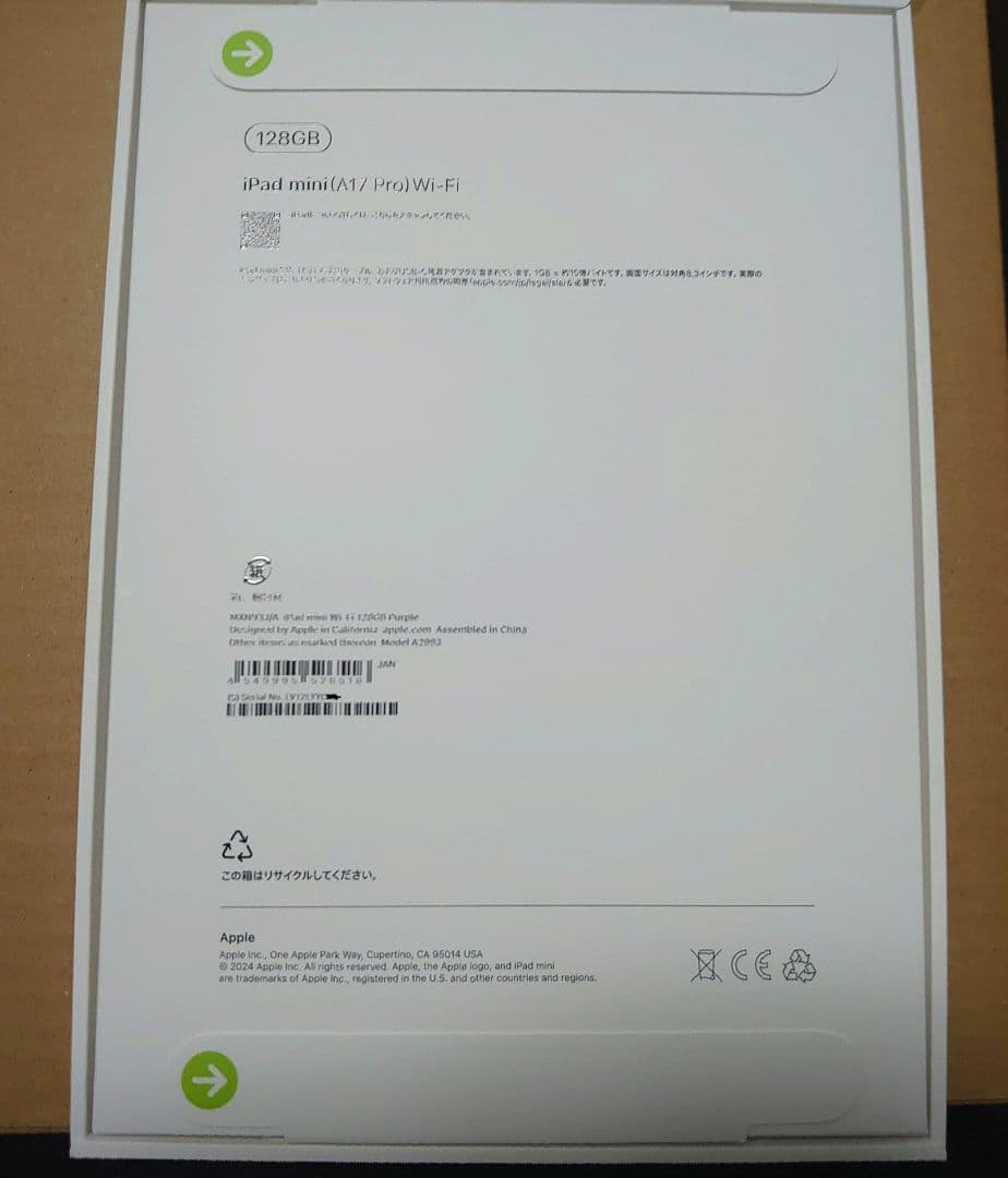 【新品未使用】 iPad mini (A17 Pro)128GB Wi-Fi