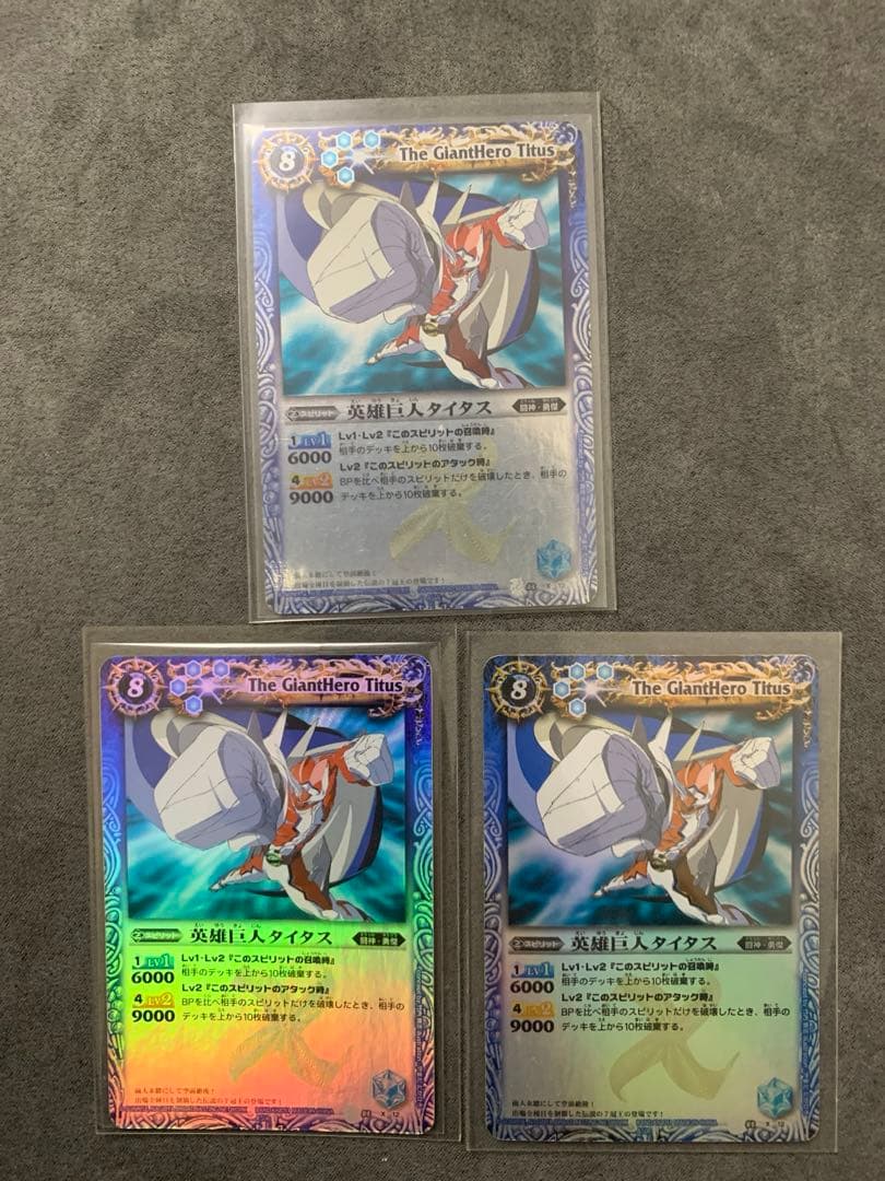 英雄巨人タイタス　香港版　3種類　フルセット　バトスピ　Xレア　初期