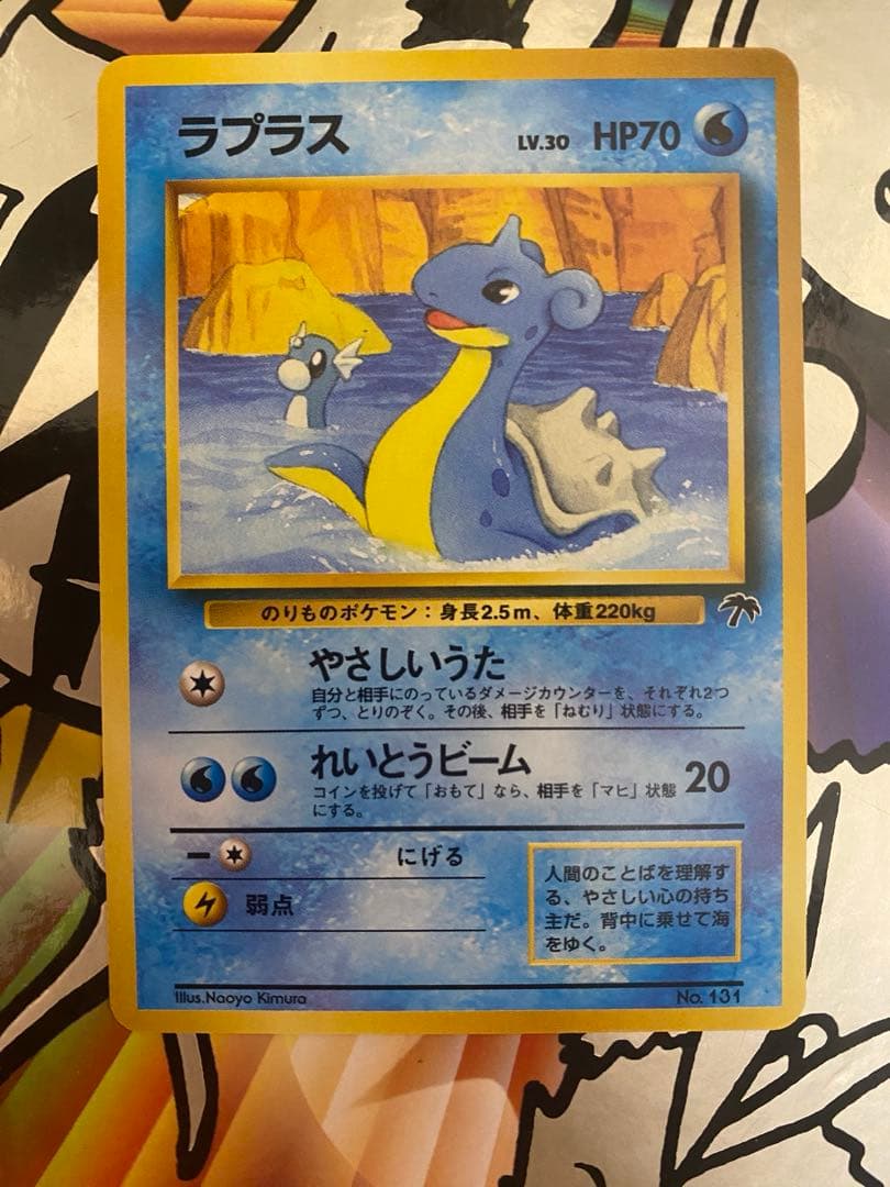 旧裏　ポケモンカード　サザンアイランドフルコンプ