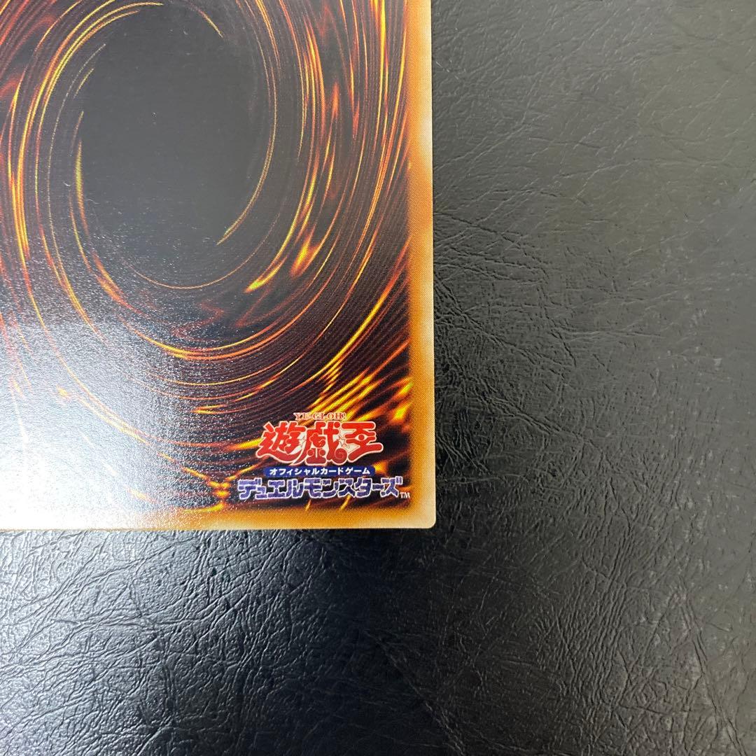 ワンオーナー　完美品級　神炎皇ウリア アルティメット　レリーフ