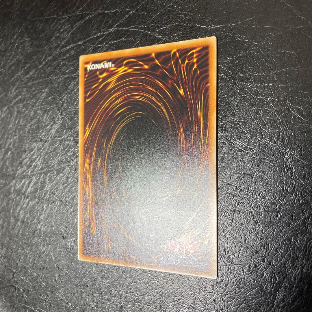 ワンオーナー　完美品級　神炎皇ウリア アルティメット　レリーフ