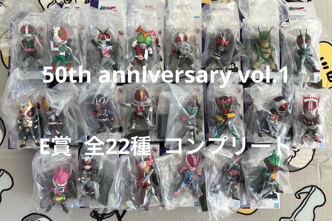一番くじ 仮面ライダー 50th anniversary Vol.1 E賞