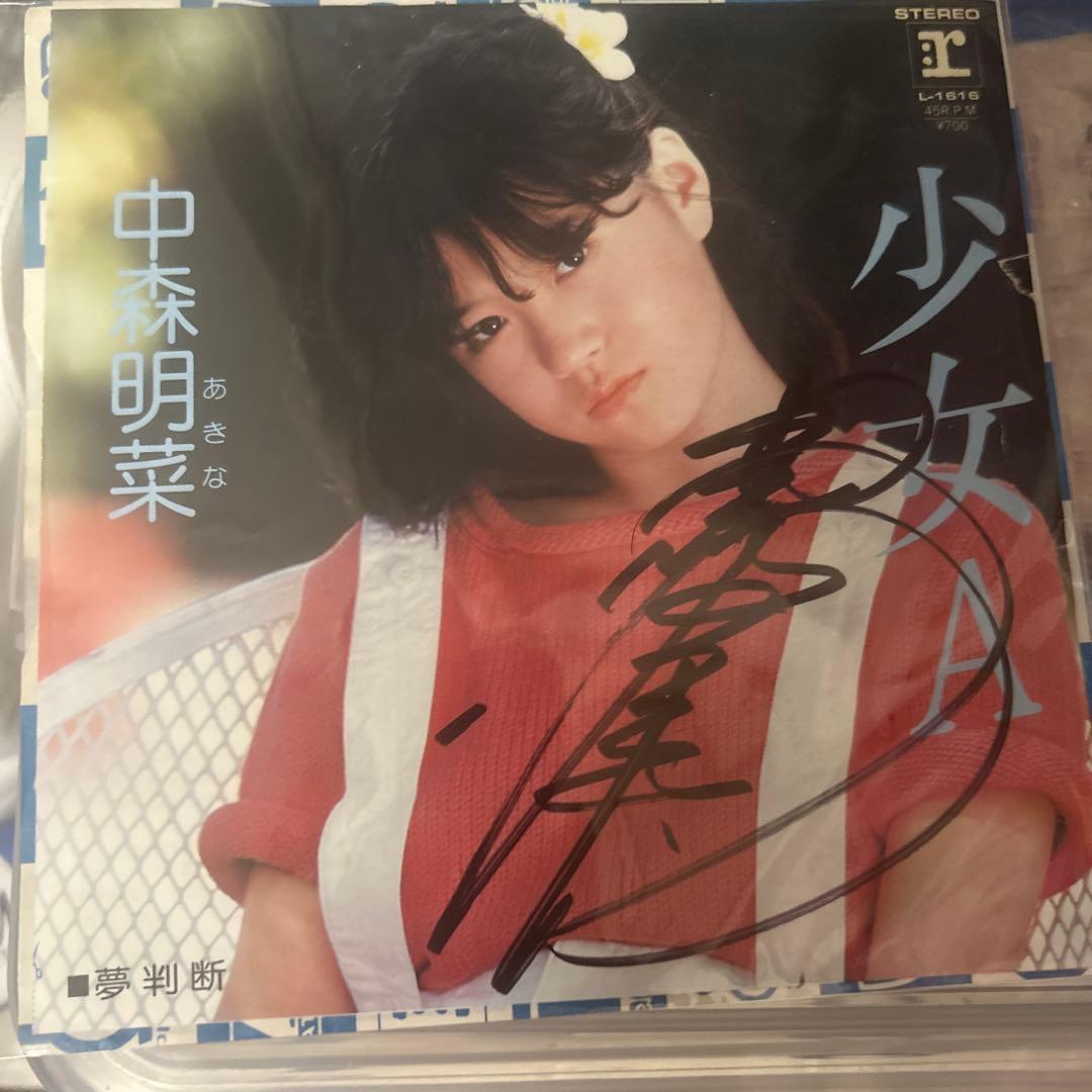 中森明菜直筆サイン入りEP少女A