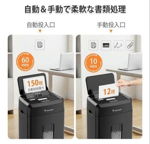 【便利、機密対応】シュレッダー 150枚自動給紙