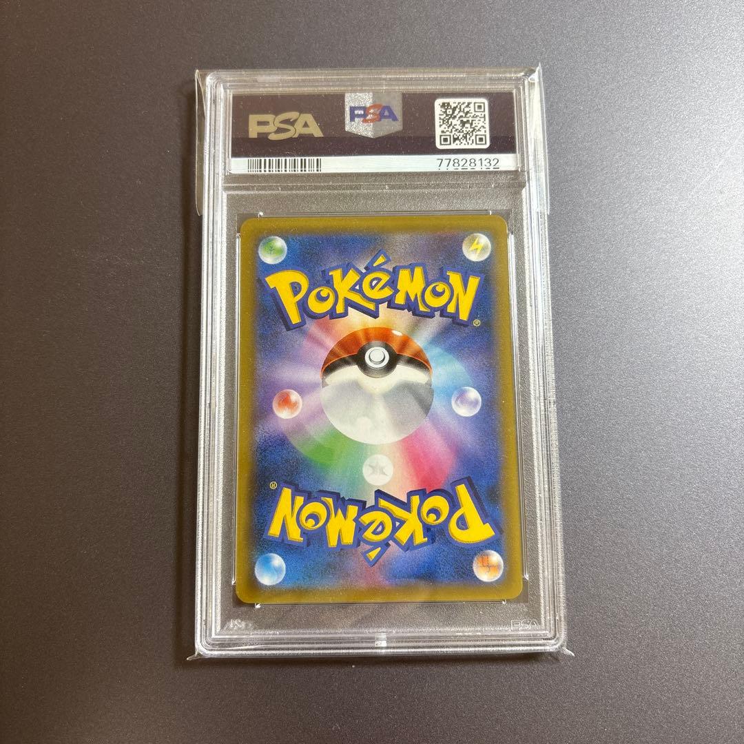 【PSA10】おじょうさま SR SM 禁断の光 100/094 ポケモンカード