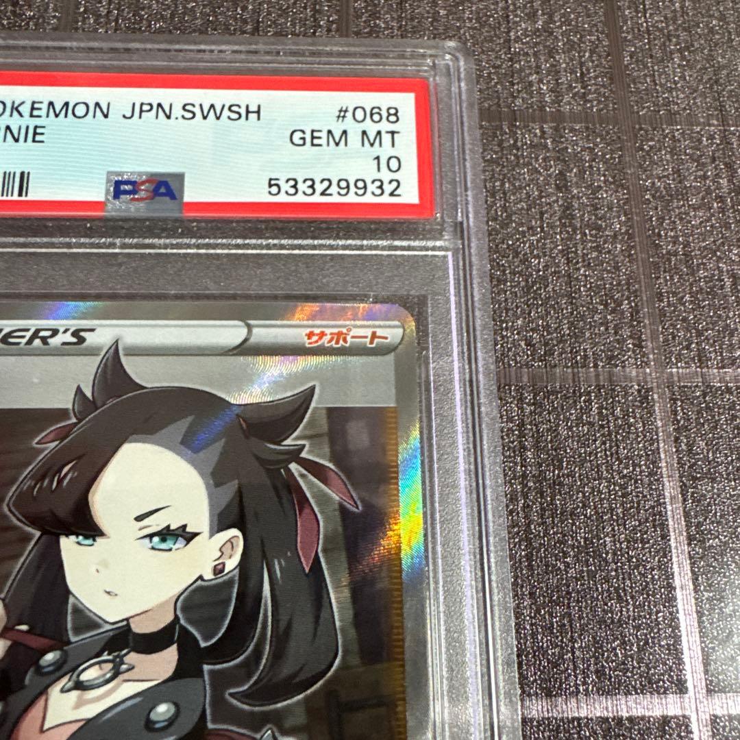 ポケモンカード マリィ SR PSA10 シールド