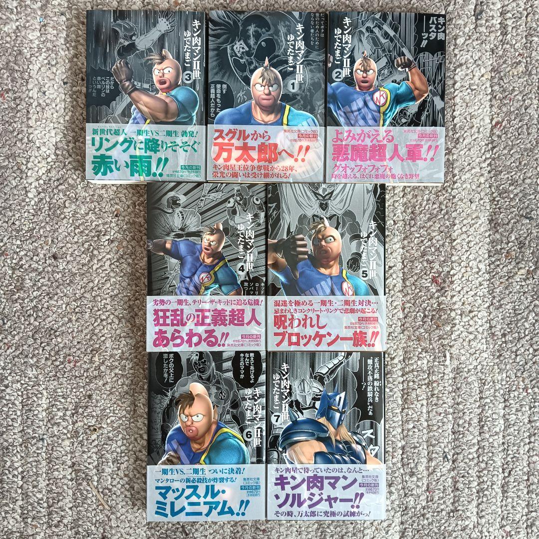 キン肉マン2世 全巻 全巻セット 初版 ゆでたまご キン肉マン 文庫