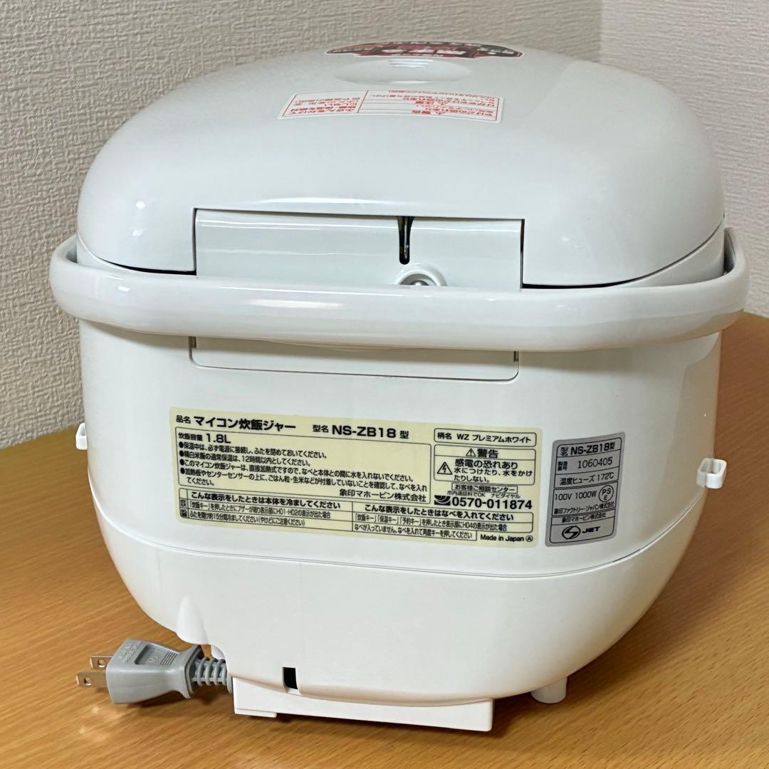 象印 マイコン 炊飯ジャー NS-ZB18 炊飯器 未使用品