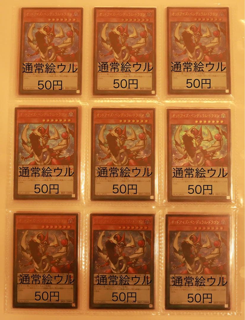 遊戯王 シークレットレア・ウルトラレア まとめ売り②