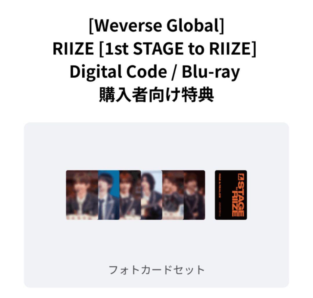 ミュージック RIIZE Digital Code & Blu-ray ver.