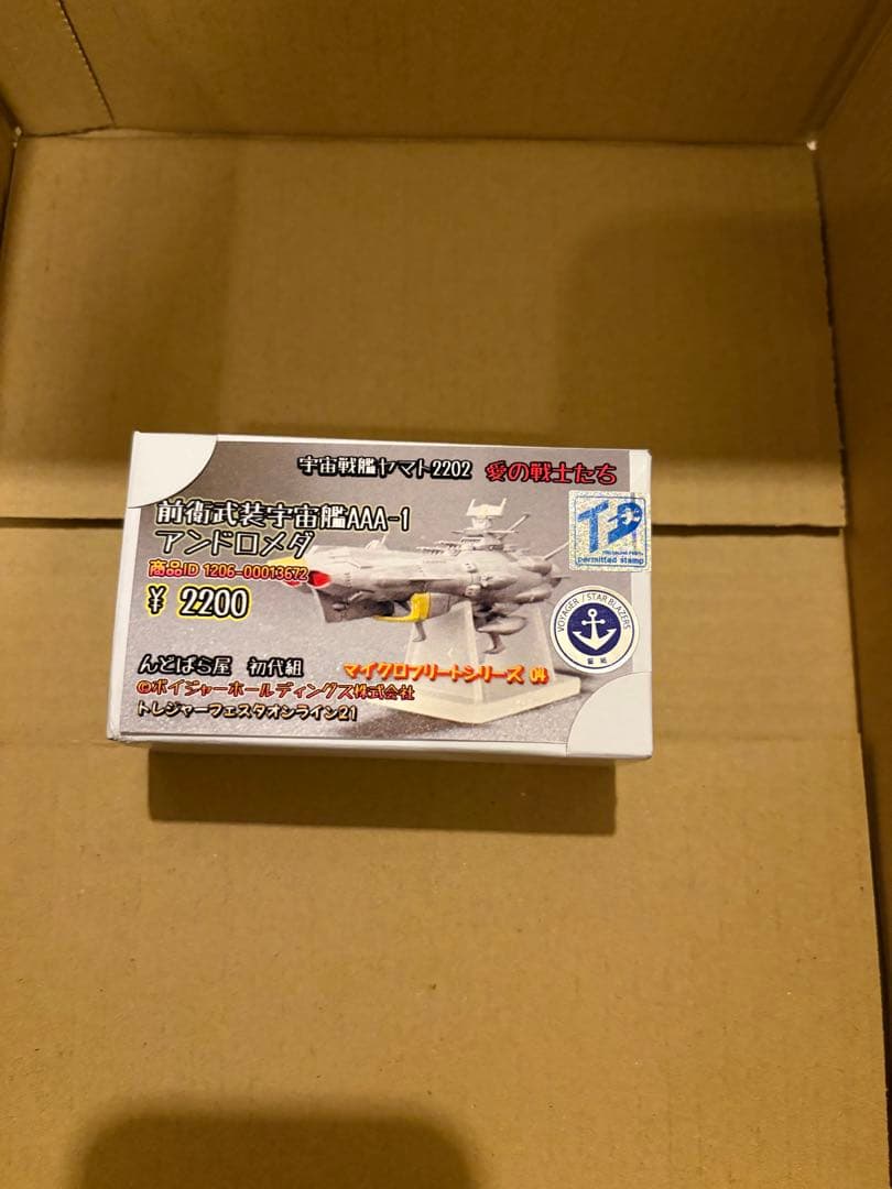 前衛武装宇宙AAA-1 アンドロメダ　んどぱら屋　ワンフェス