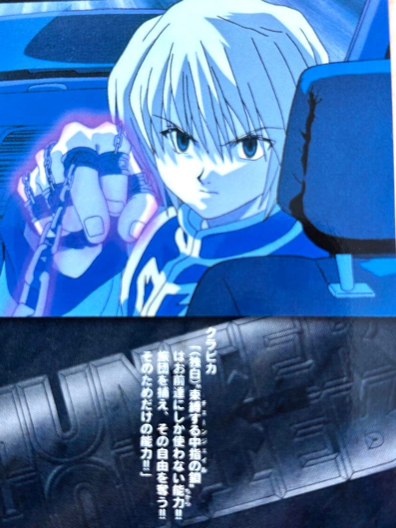 HUNTER×HUNTER 旧　クラピカ　カードダスマスターズ