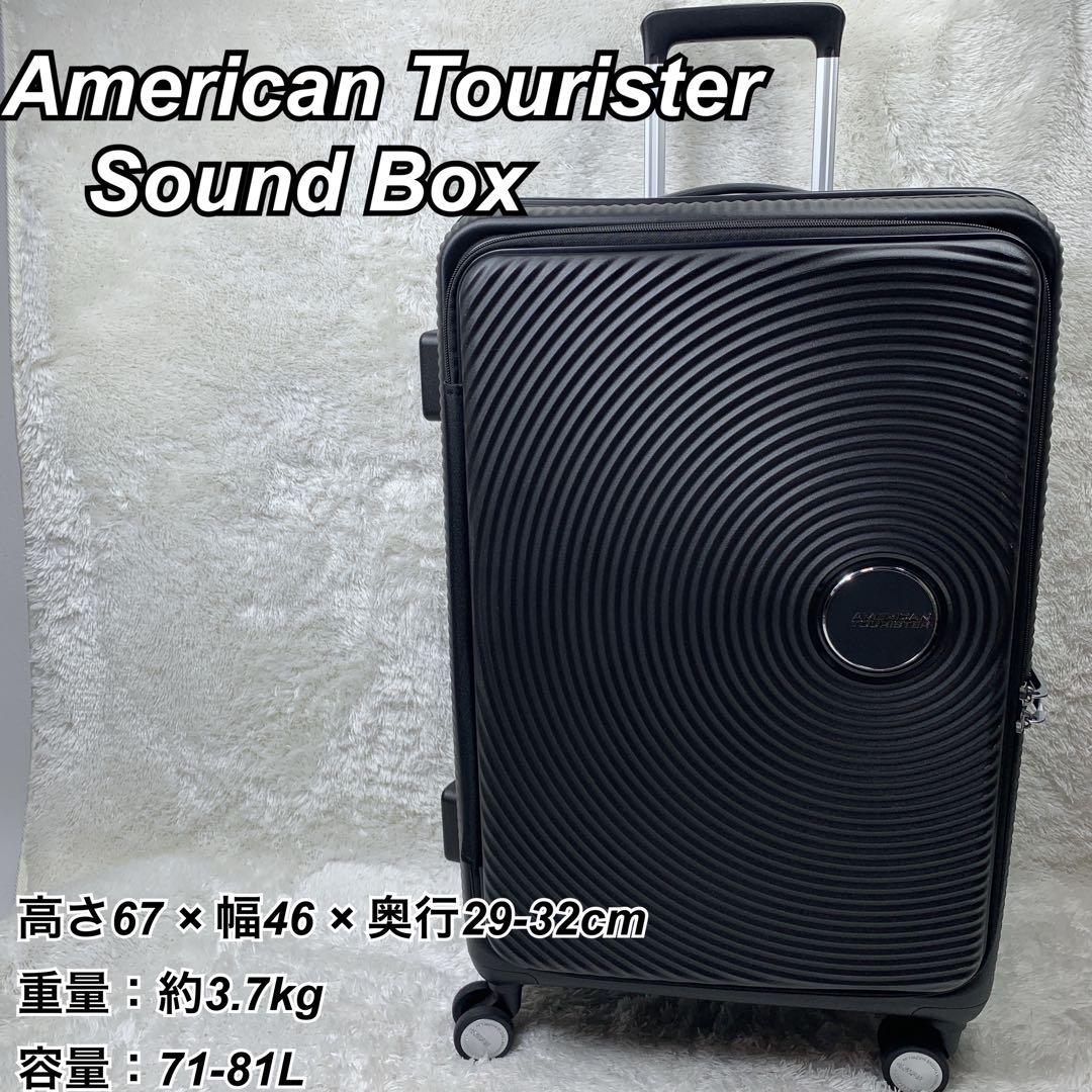 American Tourister Sound Box スーツケース