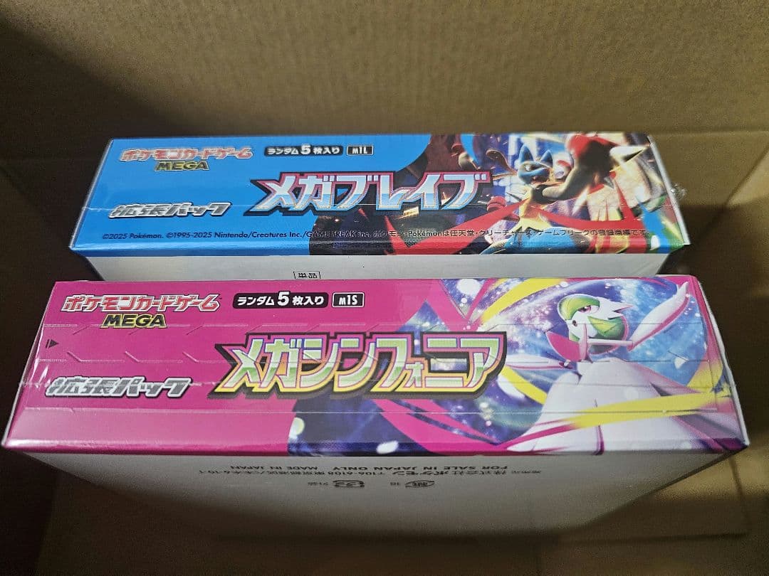 ポケモンカード　 メガシンフォニア メガブレイブ 新品未開封　シュリンク付