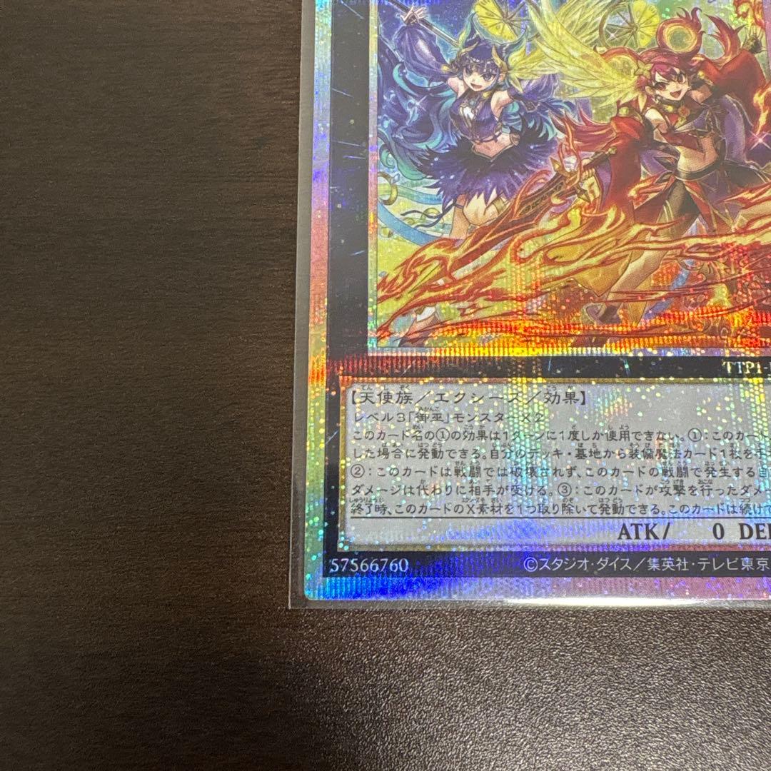 遊戯王　ウズヒメの御巫　プリズマシク、シークレット