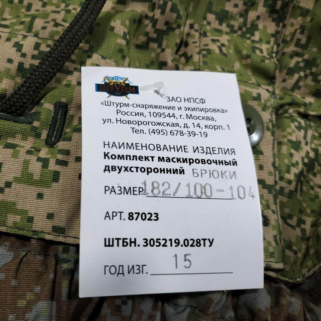 ロシア軍 実物 Ratnik 6sh122 リバーシブルスーツ 50/52-5