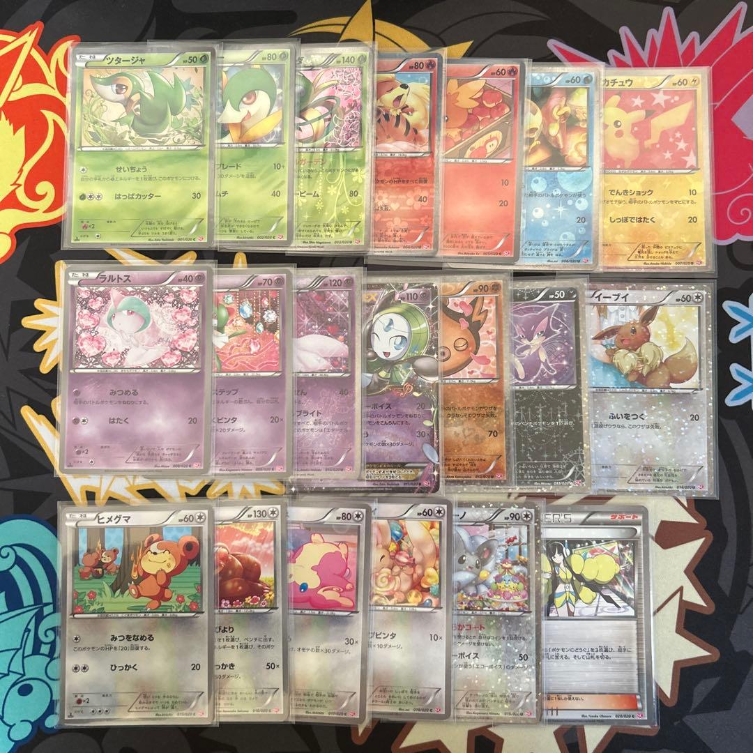 BW シャイニーコレクション　コンプリート