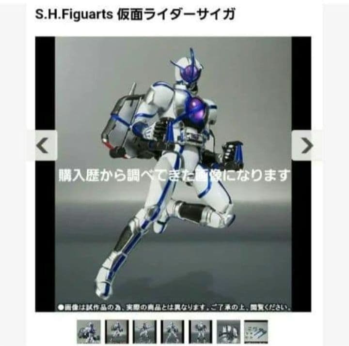 S.H.Figuarts 仮面ライダーサイガ