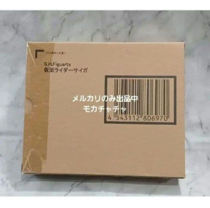 S.H.Figuarts 仮面ライダーサイガ