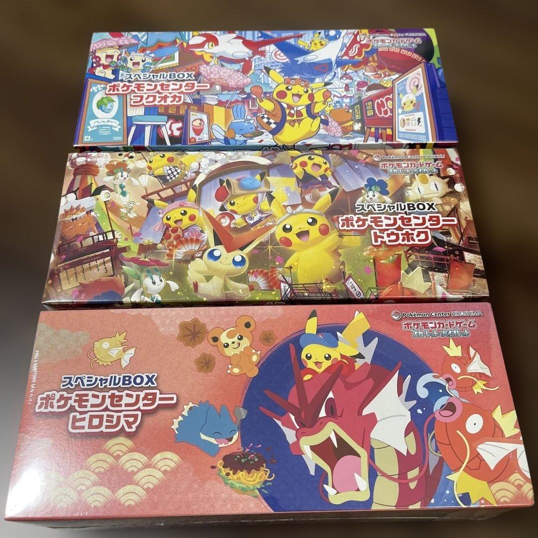 新品未開封 ポケモンセンター トウホク ヒロシマ フクオカ セット シュリンク付