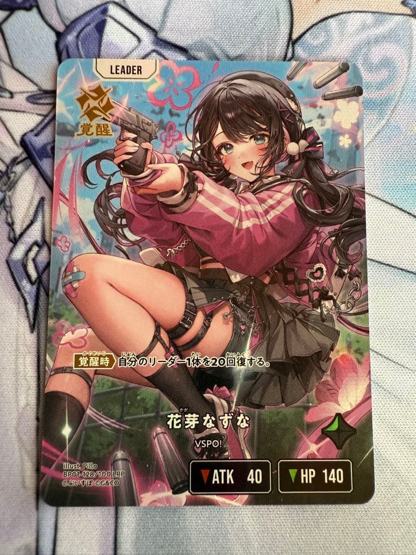 Xross Stars　花芽なずな　LRP