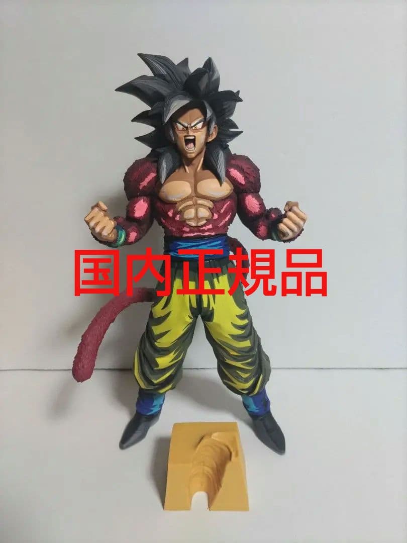 SMSP孫悟空4 SMSP超サイヤ人4孫悟空04 D賞 国内正規品