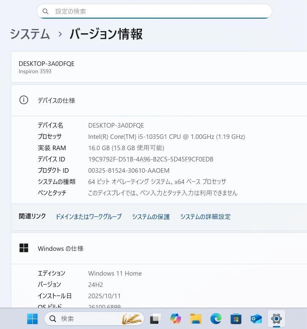 【2022年製】DELLコバルトブルー☘10世代i5☘NVMe256+1TB