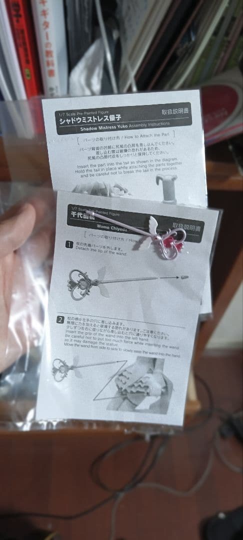 コトブキヤ　まちカドまぞくフィギュア　千代田桃 シャドウミストレス優子