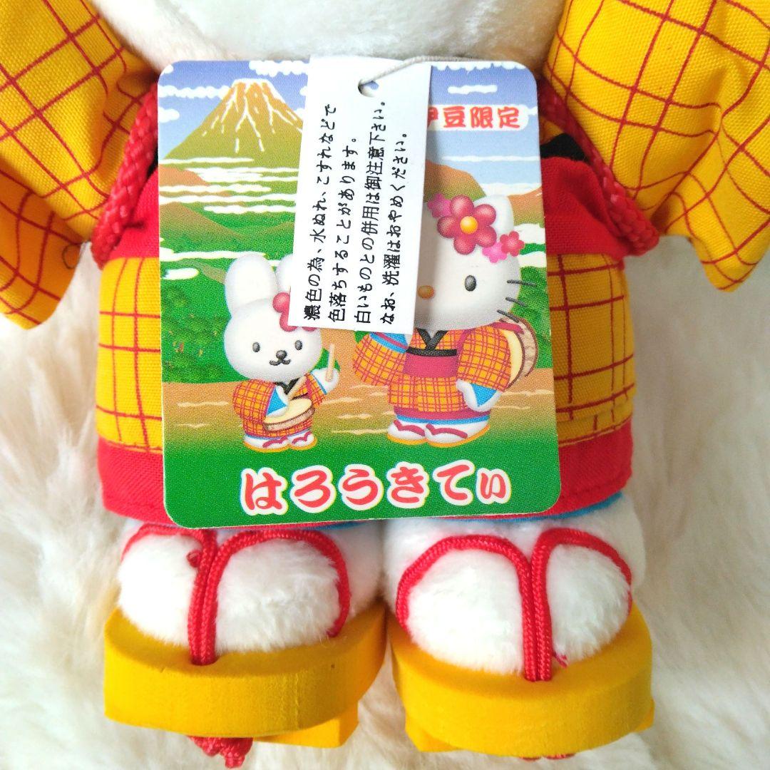 ご当地キティ　静岡　伊豆の踊り子　ハローキティ　ぬいぐるみ　キティ　サンリオ