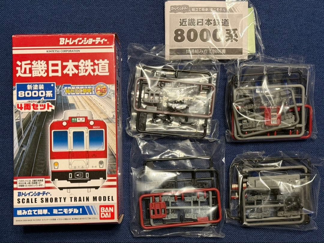 Bトレインショーティー　KATO製Nゲージ台車付き　パンタグラフ付き　まとめ売り